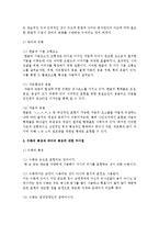 수화와 국어의 차이점에 대해-4