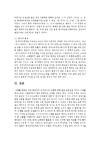 수화와 국어의 차이점에 대해-6