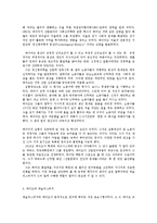 자본주의 철학자들 중 프리츠레슬리스버거, 엘턴 메이오에 대해서0-2