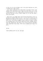 자본주의 철학자들 중 프리츠레슬리스버거, 엘턴 메이오에 대해서0-4