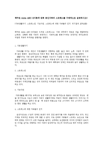 맥커빈 duble ABC-X이론에 맞춰 본인가족의 스트레스를 구체적으로 설명하시오0-1