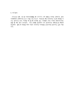 맥커빈 duble ABC-X이론에 맞춰 본인가족의 스트레스를 구체적으로 설명하시오0-2