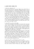 남자와 여자 누가 스트레스를 더 받나0-3