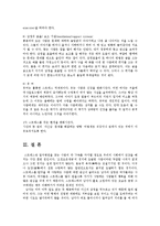 남자와 여자 누가 스트레스를 더 받나0-8