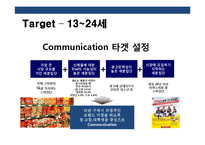 라면 브랜드 브랜드 리포지셔닝(Brand Repositioning) 전략-9