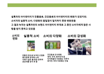 설녹차 성공 경영 전략-10