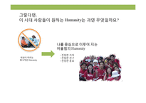 설녹차 성공 경영 전략-20