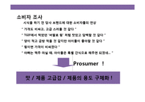 냉동 닭튀김 가공식품 브랜드 광고 전략-3
