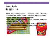 냉동 닭튀김 가공식품 브랜드 광고 전략-16