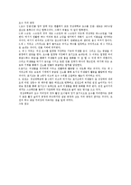 [경상대][우주와지구] 오수 처리 공정..시험문제 해답!-1