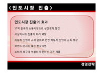 [경영전략] 쌍용자동차 기업정보+회생방안에 대한 PPT-17