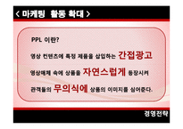 [경영전략] 쌍용자동차 기업정보+회생방안에 대한 PPT-20