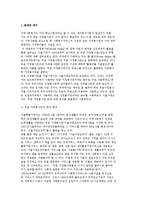 [가정봉사원] 유급가정봉사원의 등장배경과 개념 및 현황 분석-4