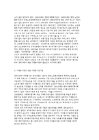 [가정봉사원] 유급가정봉사원의 등장배경과 개념 및 현황 분석-5