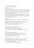 보육기관 관련 안전사고의 문제점과 대책0-7