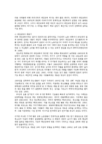 대안학교운영의 문제점과 개선방안 및 향후전망0-4