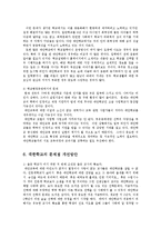 대안학교운영의 문제점과 개선방안 및 향후전망0-12
