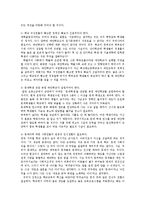 대안학교운영의 문제점과 개선방안 및 향후전망0-13