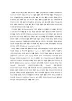리더십의 개념, 기능, 유형 및 발전과정-3