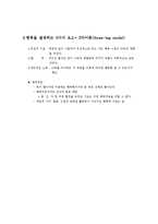 행복심리학의 4가지이론과 이에 해당되는 예,행복에 영향을 미치는 요인-2