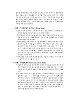매슬로우의 5단계 욕구위계이론(동기이론) 정리-2