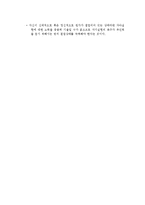 매슬로우의 5단계 욕구위계이론(동기이론) 정리-3