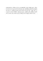 사회복지조사의 의의와 필요성 서술, 사회복지조사 의미, 사회복지조사의 필요성-2