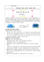 안전교육연간계획서, 유치원안전교육,부모교육자료, 유아 안전교육계획, 유아안전교육 부모교육,-3