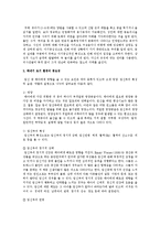 아동발달에서 초기 환경의 중요성에대하여-2