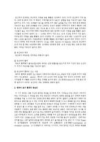 아동발달에서 초기 환경의 중요성에대하여-3