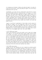 아동발달에서 초기 환경의 중요성에대하여-5