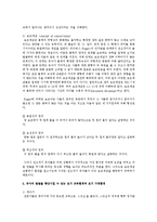 아동발달에서 초기 환경의 중요성에대하여-6