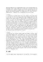 아동발달에서 초기 환경의 중요성에대하여-7