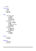 [전자응용설계] 자동 주차 시스템-2