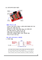 [전자응용설계] 자동 주차 시스템-17