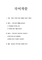 커피시장의 현황과 성장에관한 고찰-1