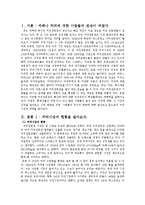 커피시장의 현황과 성장에관한 고찰-2