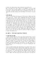 커피시장의 현황과 성장에관한 고찰-3