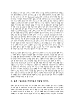 커피시장의 현황과 성장에관한 고찰-4