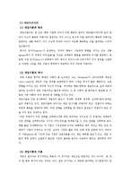 [인터넷마케팅] 게임이론-4