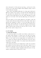 [인터넷마케팅] 게임이론-5