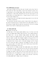 [인터넷마케팅] 게임이론-6