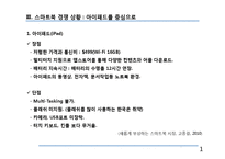 [정보통신경제] 스마트북(Smart Book)-13
