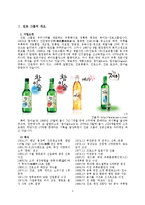 [경영분석] 진로의 기업사례 분석-3