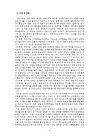 [경영분석] 진로의 기업사례 분석-6