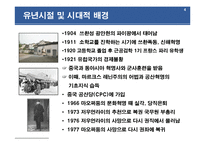[리더십] 중국 제2세대 공산당 지도자 등소평-4