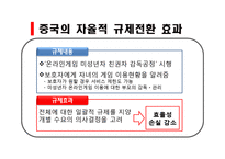 [기업과정부] 게임산업규제 논란-10