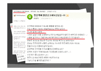 창조적 산업 모델 사족-5