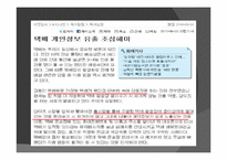 창조적 산업 모델 사족-9