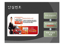창조적 산업 모델 사족-10